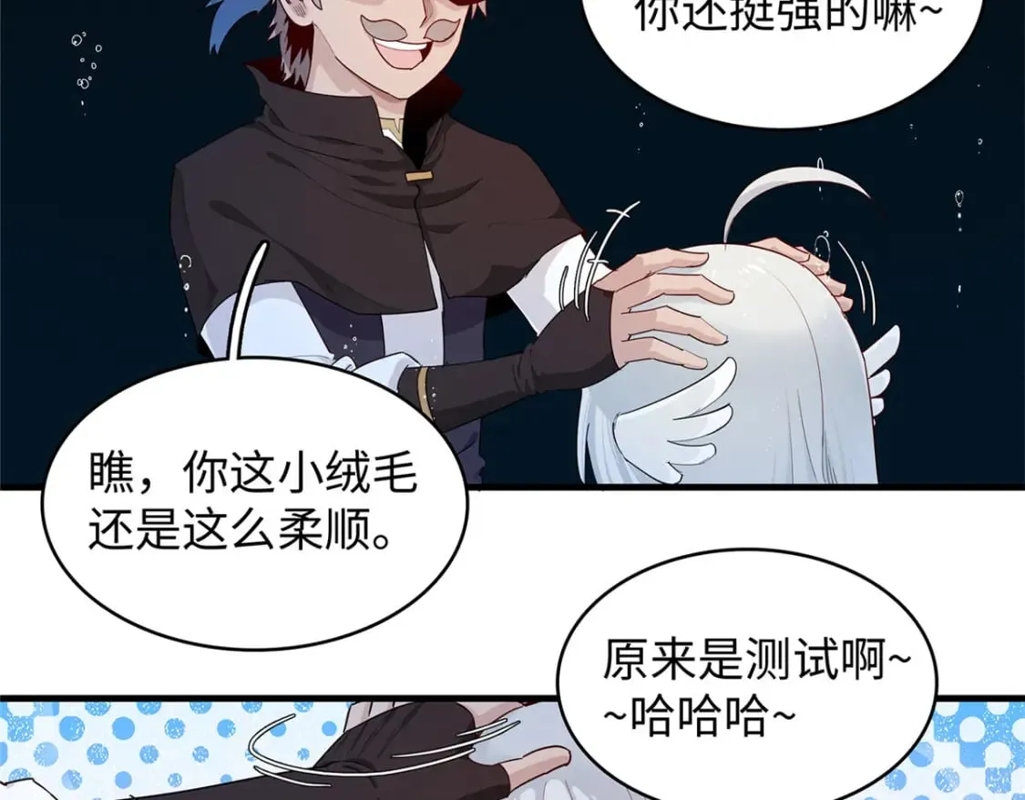 98 巨蟒出海 第36页