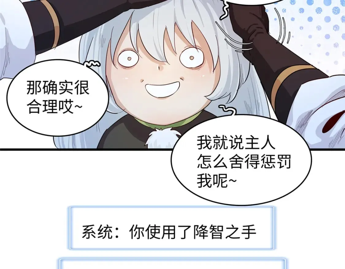 98 巨蟒出海 第37页