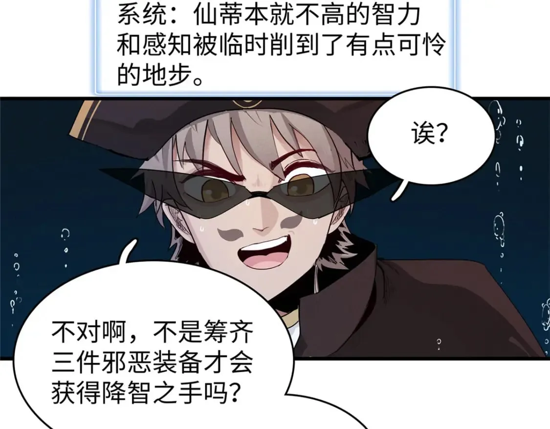 98 巨蟒出海 第38页