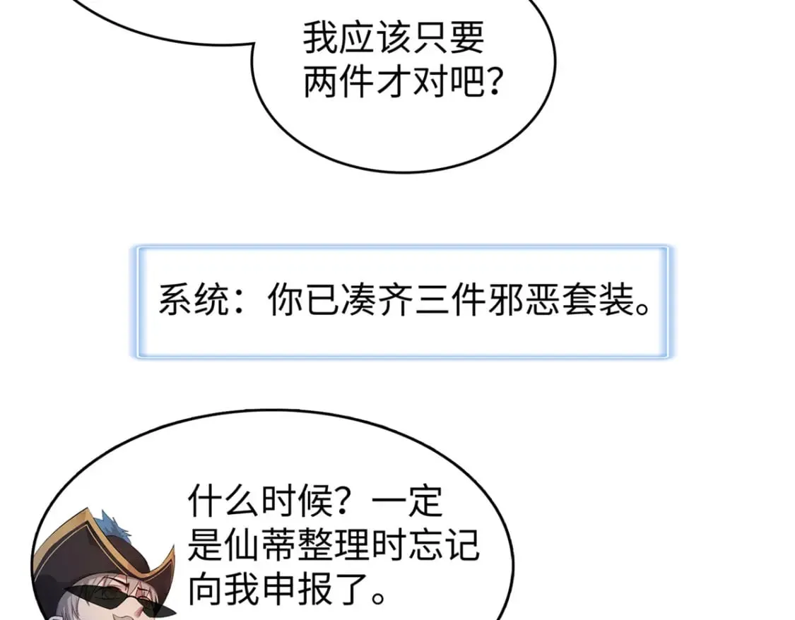 98 巨蟒出海 第39页