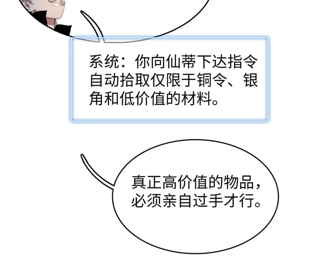 98 巨蟒出海 第40页