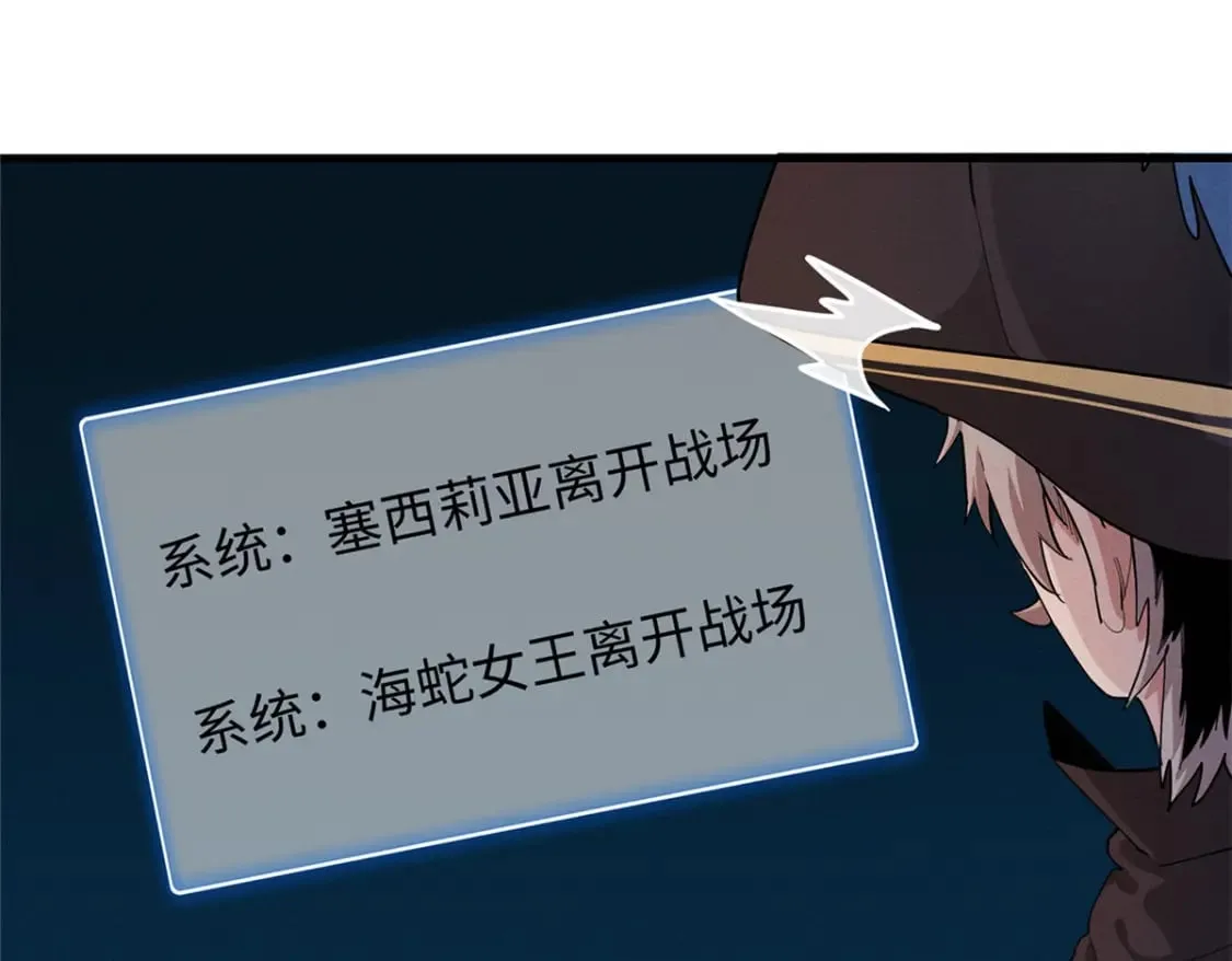 98 巨蟒出海 第41页
