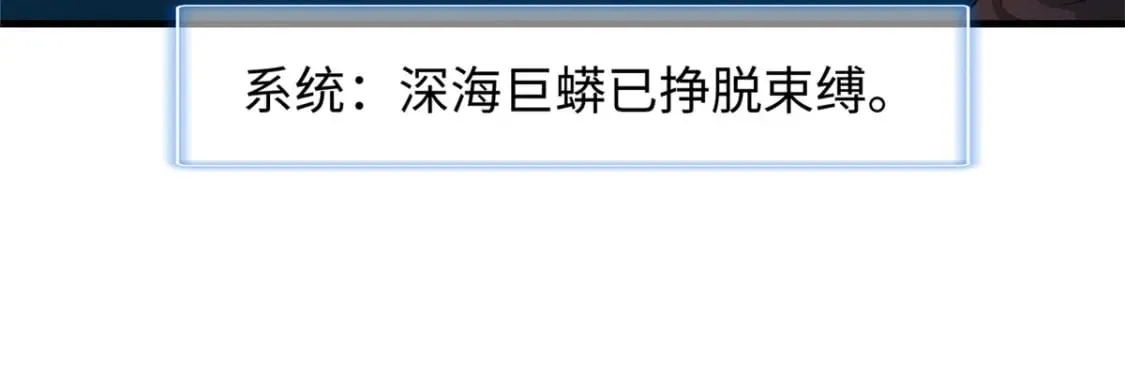 98 巨蟒出海 第42页