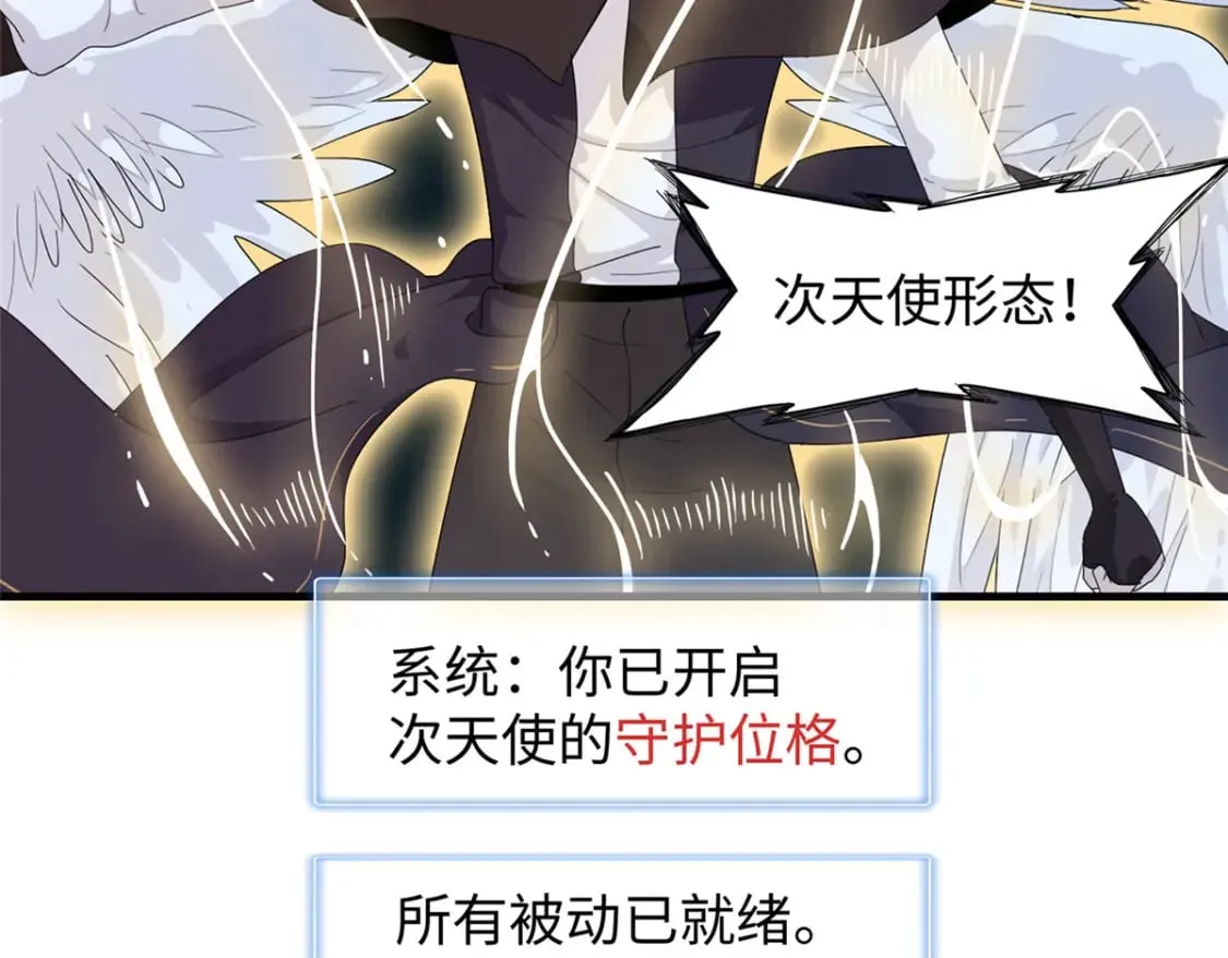 98 巨蟒出海 第45页