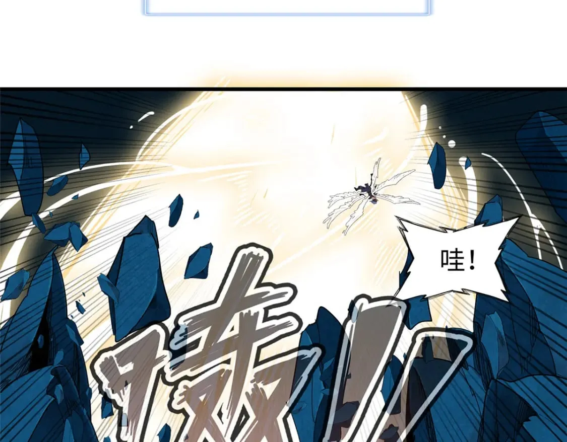 98 巨蟒出海 第46页