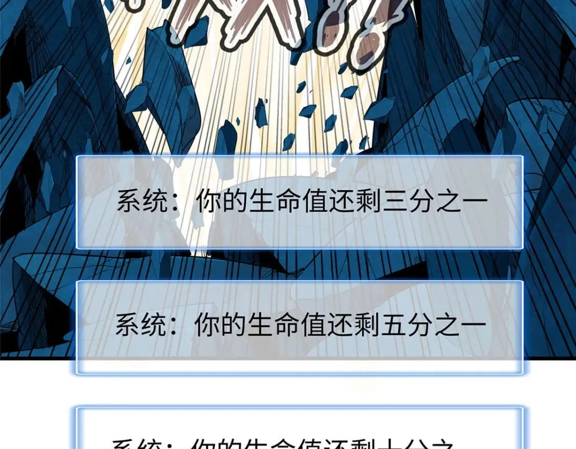 98 巨蟒出海 第47页