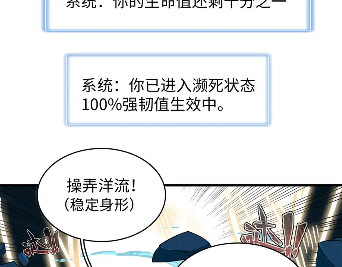 98 巨蟒出海 第48页