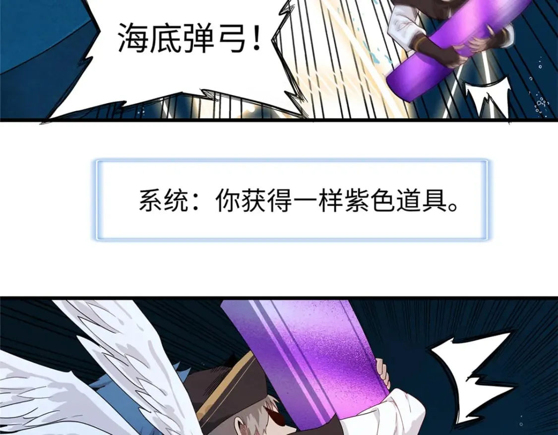 98 巨蟒出海 第50页