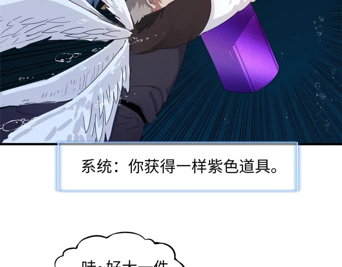 98 巨蟒出海 第51页