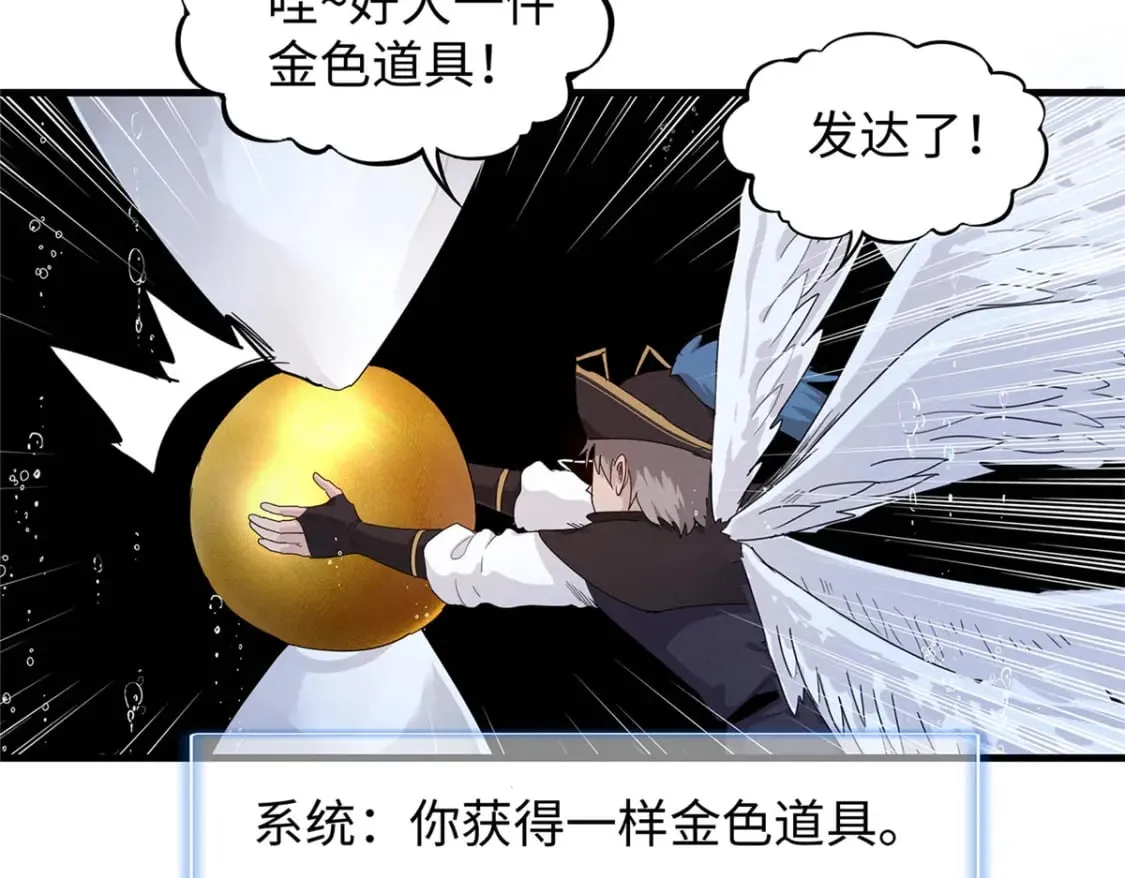 98 巨蟒出海 第52页