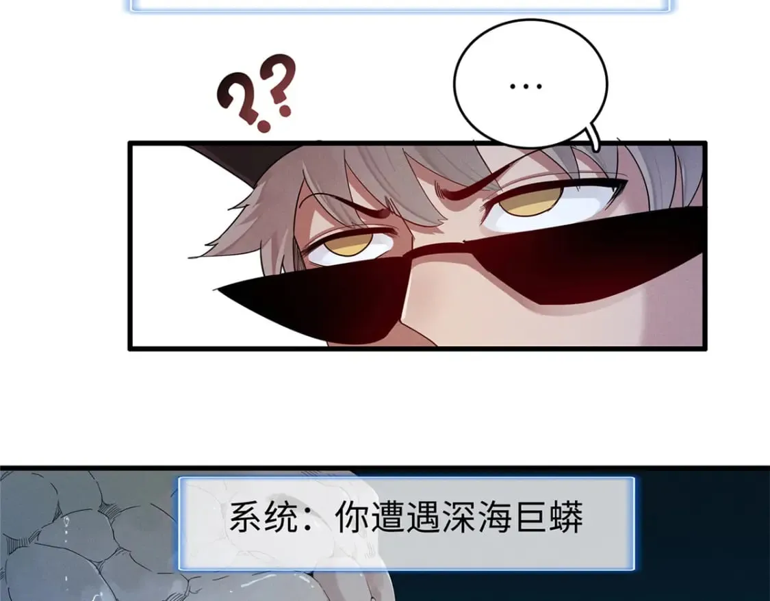 98 巨蟒出海 第53页