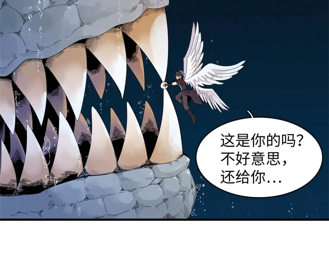 98 巨蟒出海 第54页