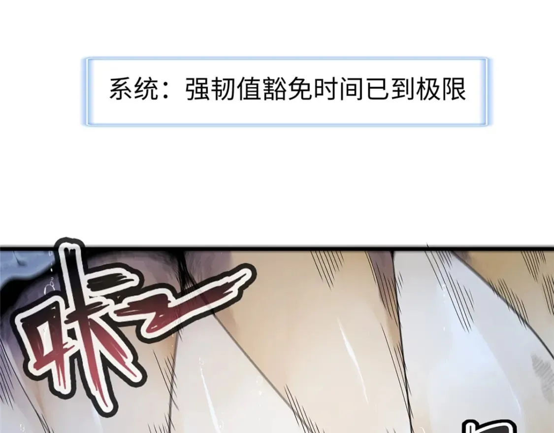 98 巨蟒出海 第55页