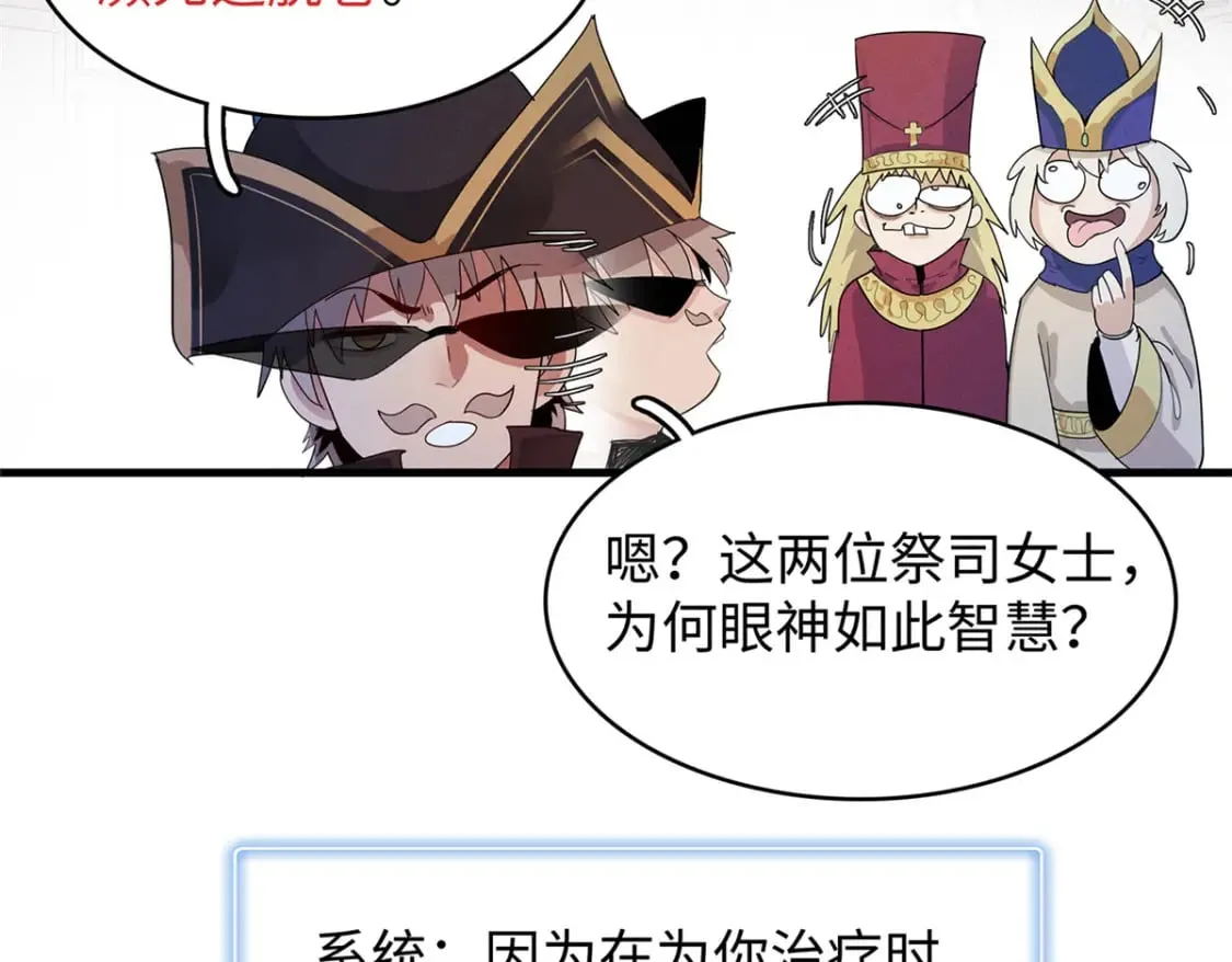 98 巨蟒出海 第58页