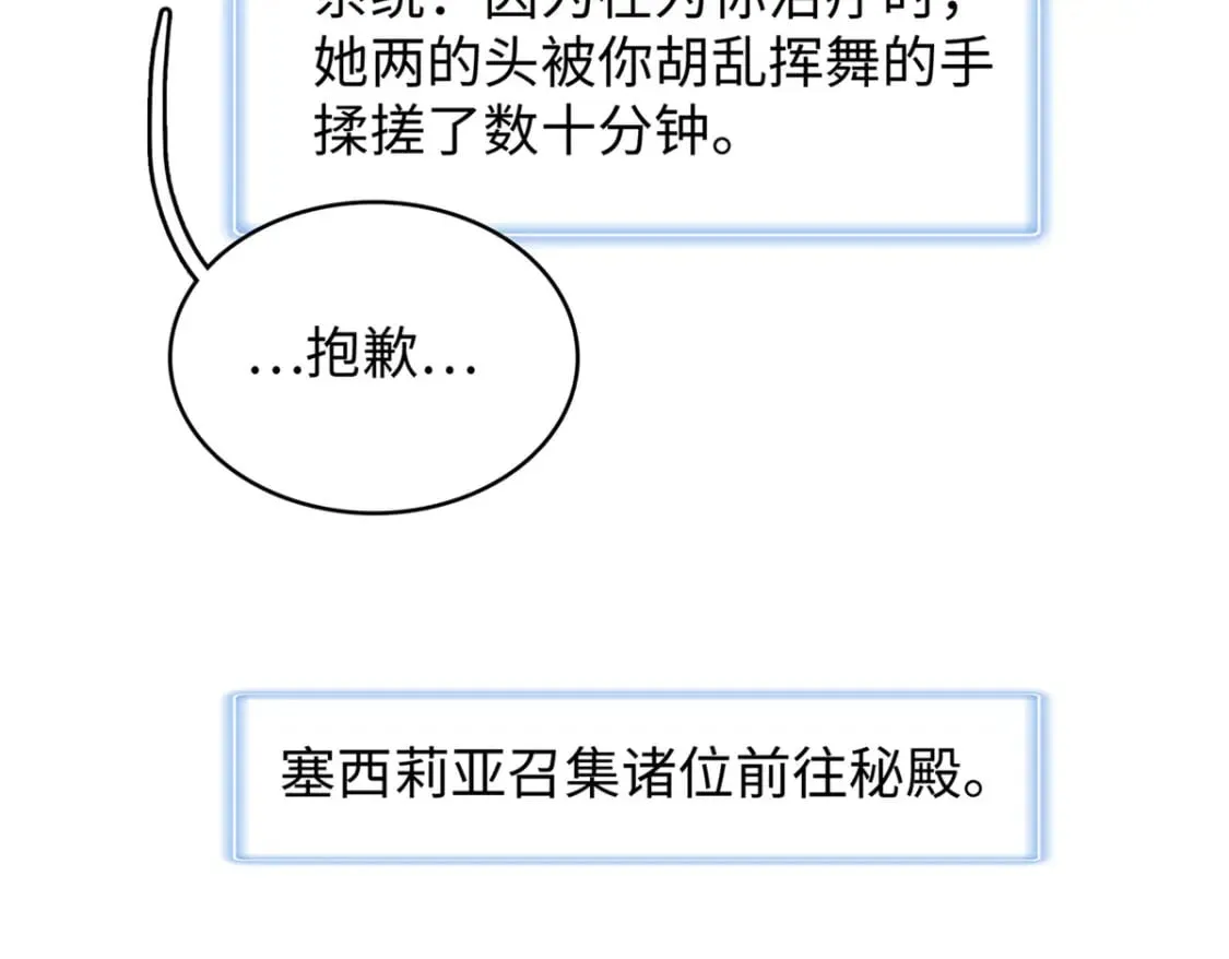 98 巨蟒出海 第59页