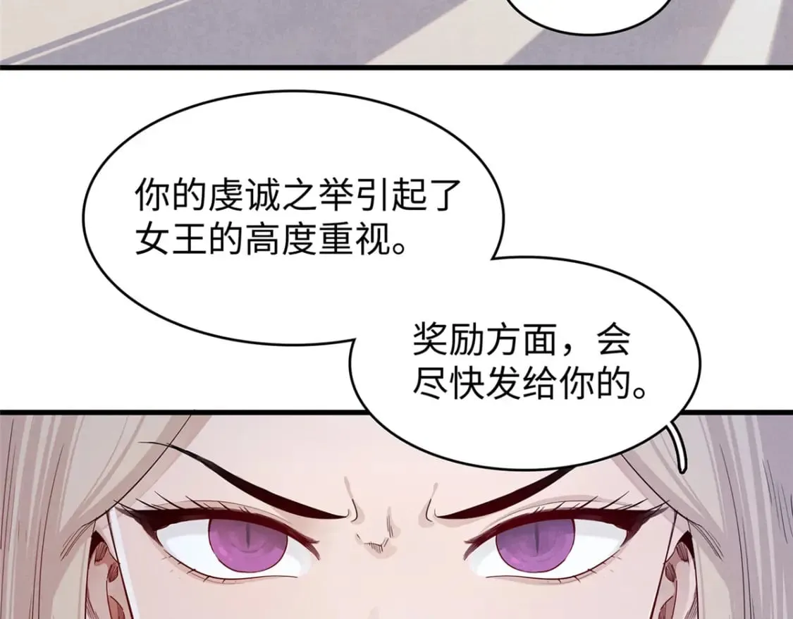 98 巨蟒出海 第62页