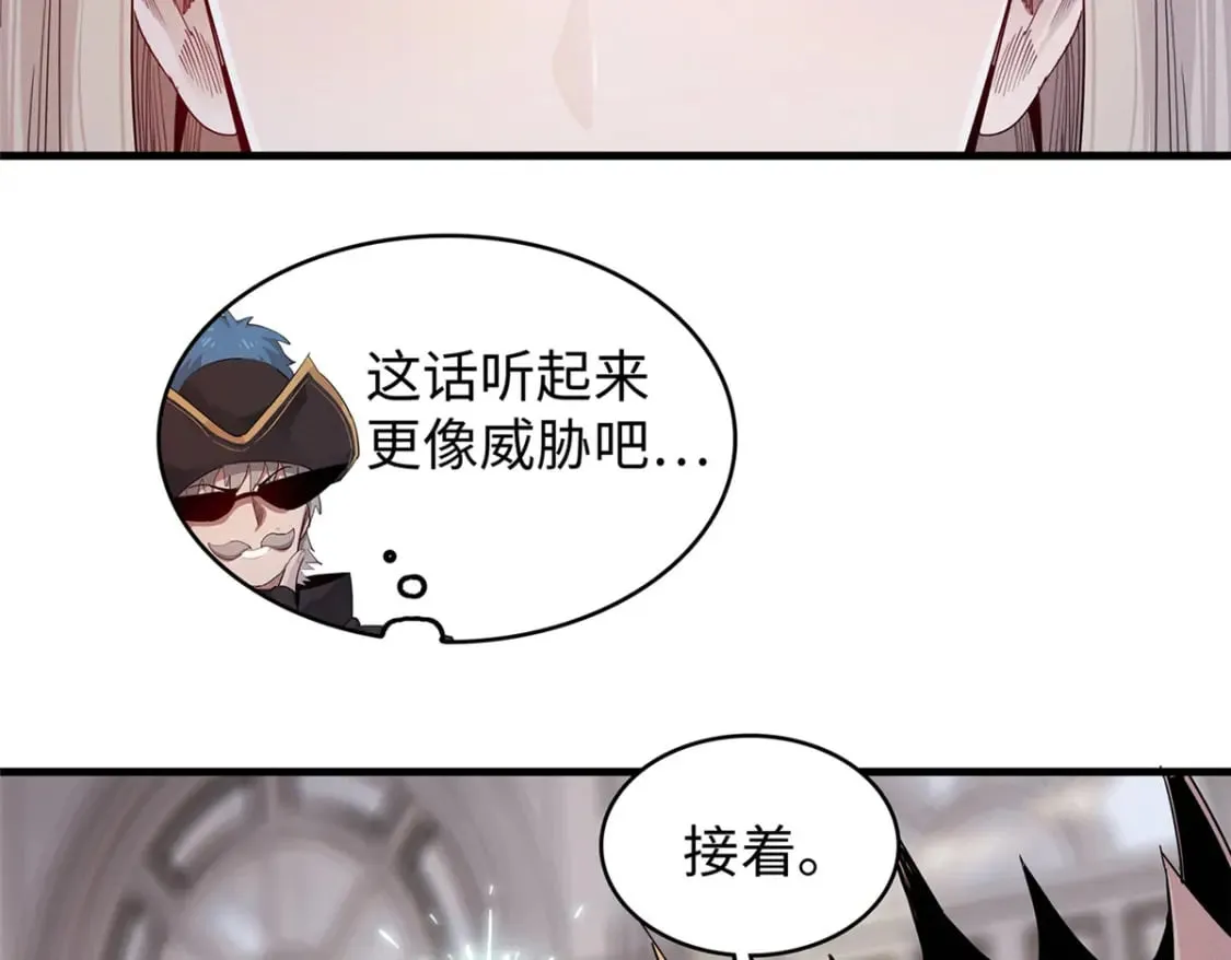 98 巨蟒出海 第63页