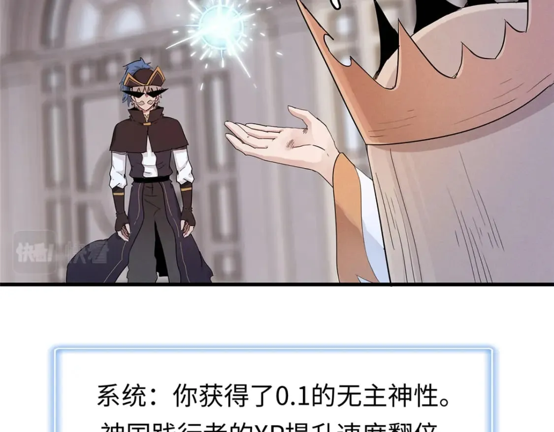 98 巨蟒出海 第64页