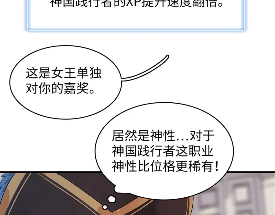 98 巨蟒出海 第65页