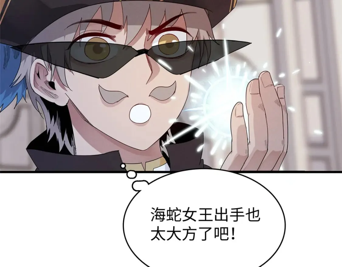 98 巨蟒出海 第66页