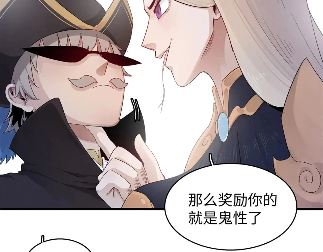 98 巨蟒出海 第69页