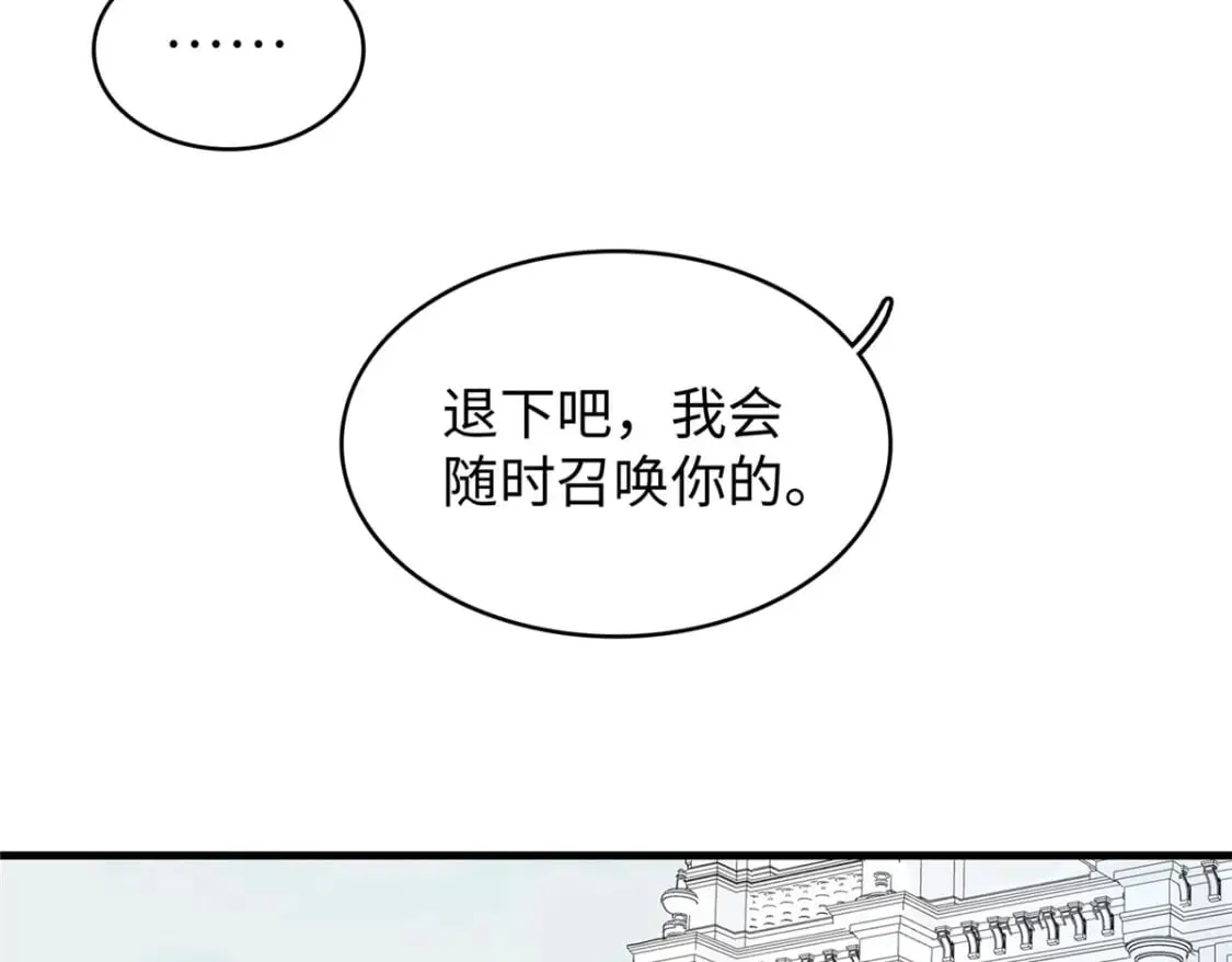 98 巨蟒出海 第70页