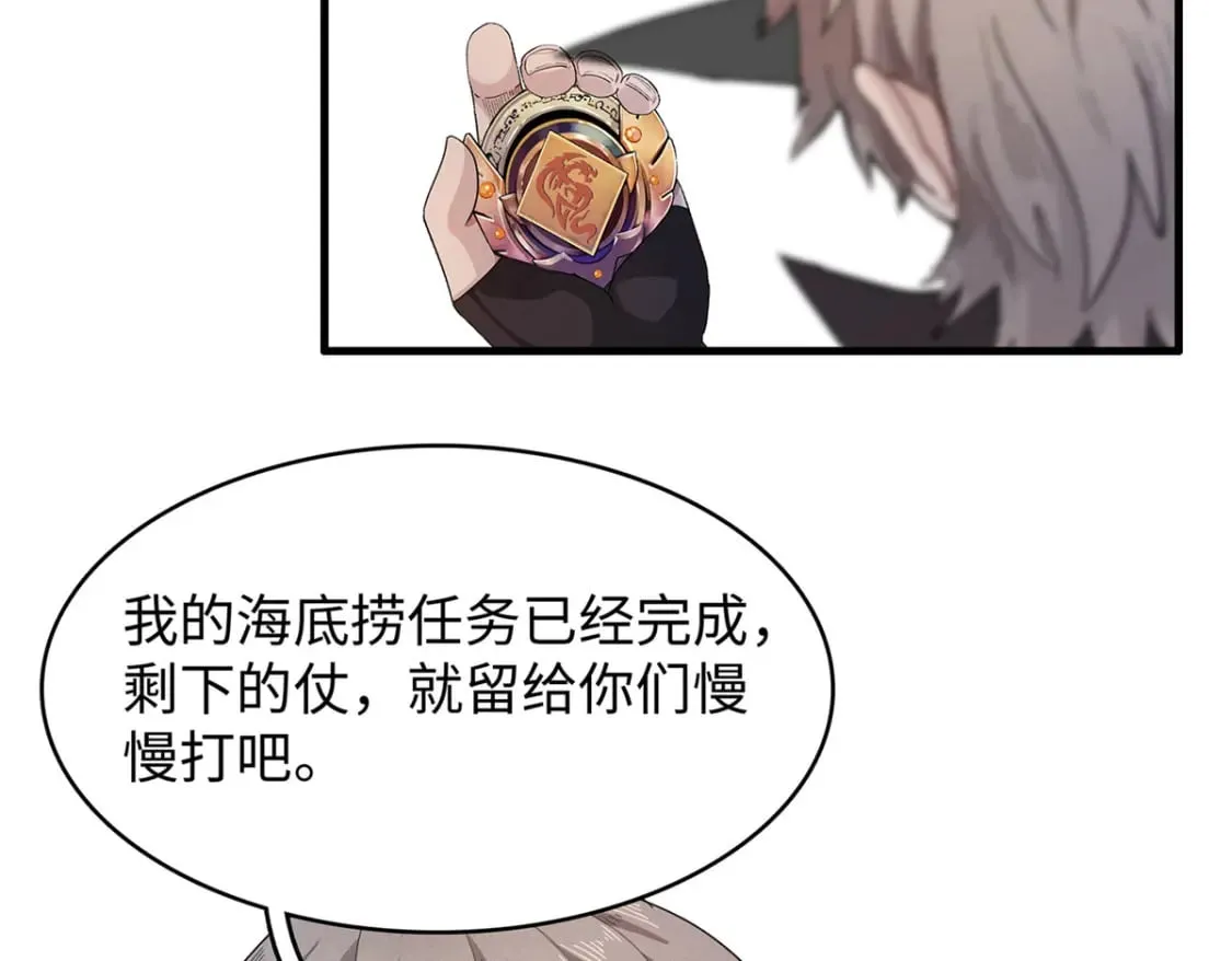98 巨蟒出海 第73页