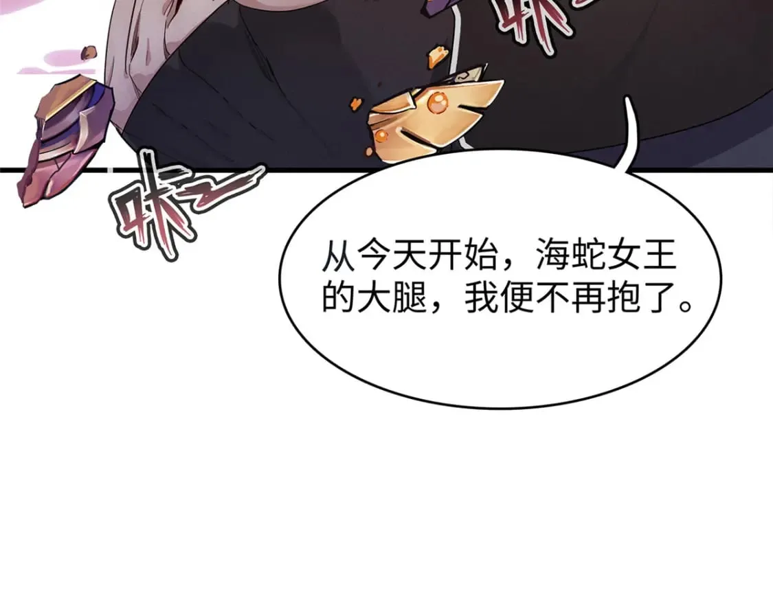 98 巨蟒出海 第75页