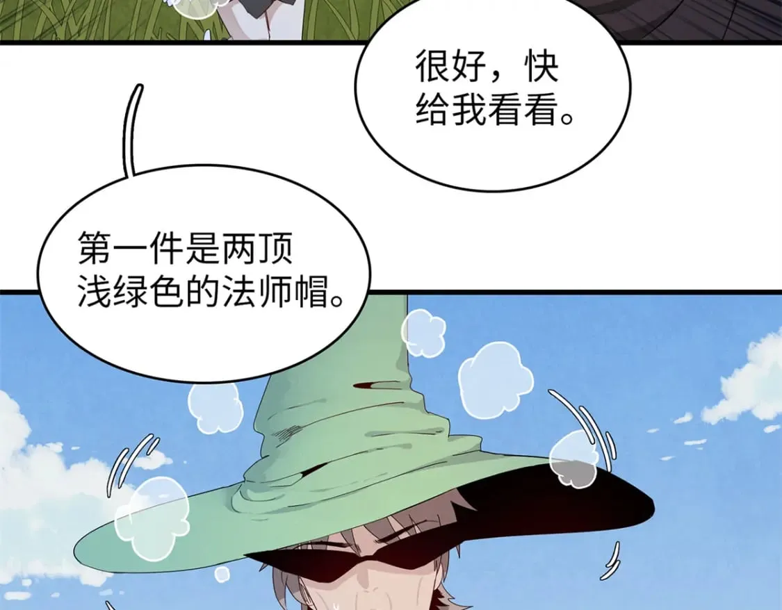 99 深海宝藏 第4页