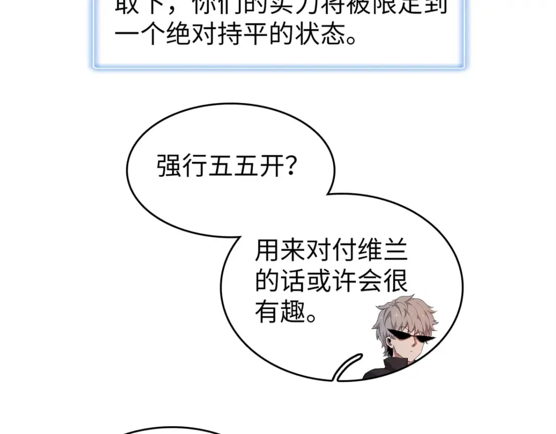 99 深海宝藏 第6页