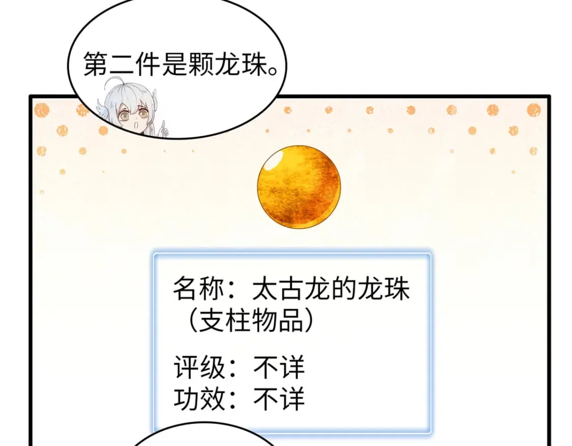 99 深海宝藏 第7页