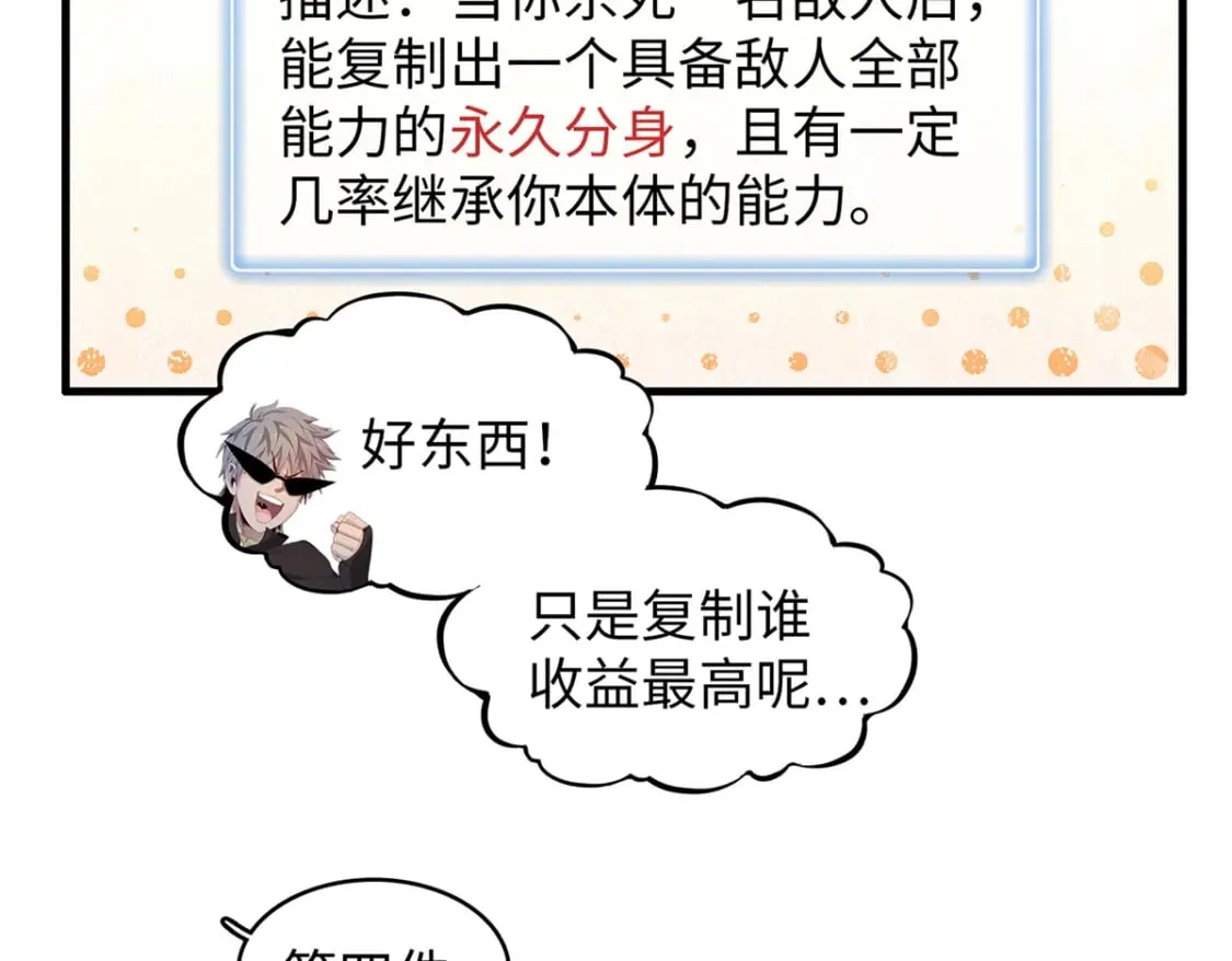 99 深海宝藏 第9页