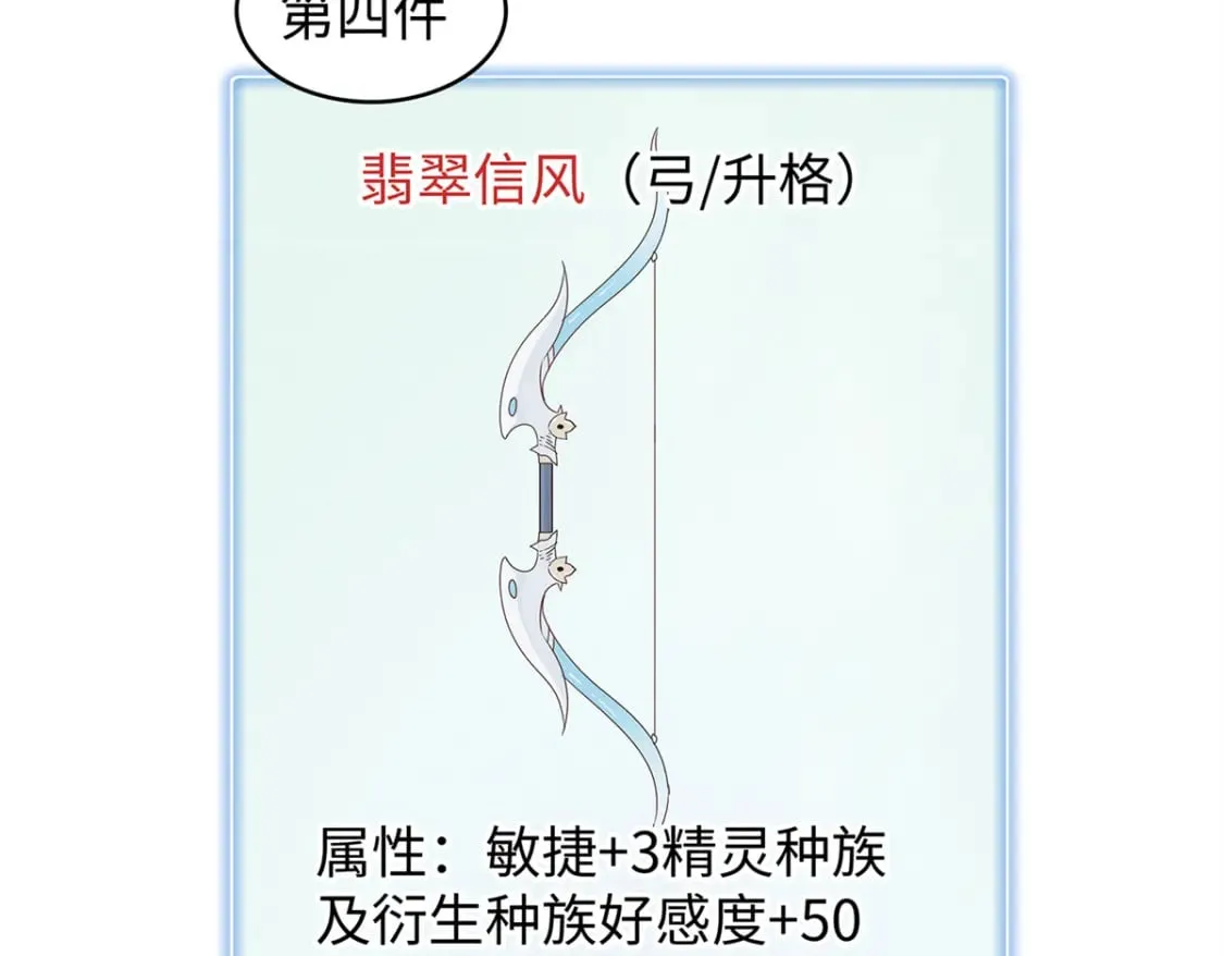99 深海宝藏 第10页