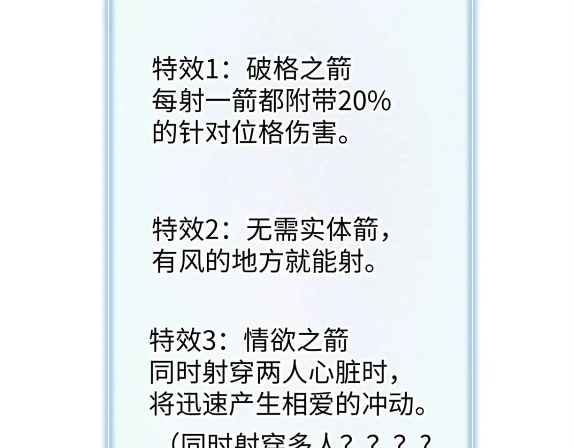 99 深海宝藏 第11页