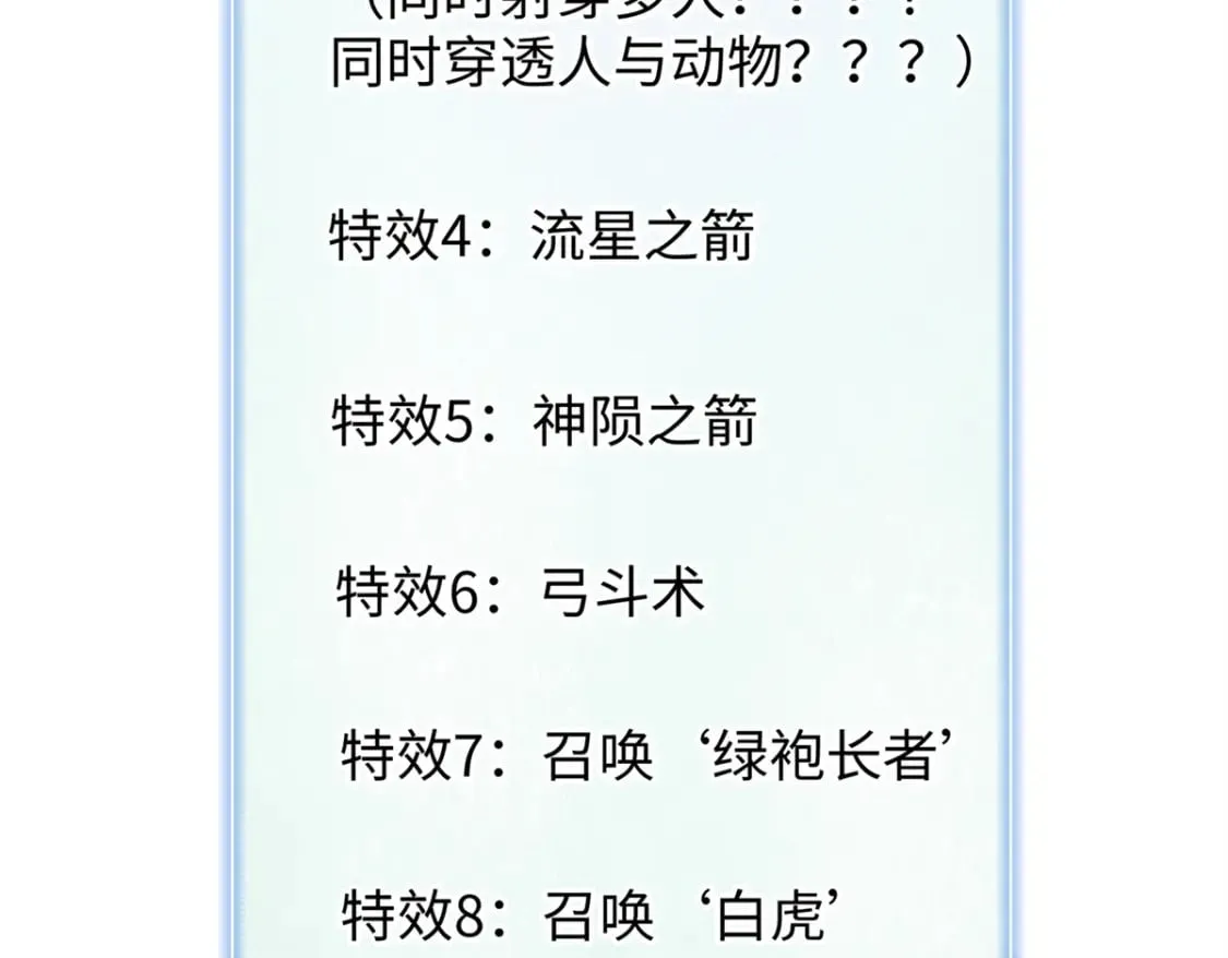 99 深海宝藏 第12页