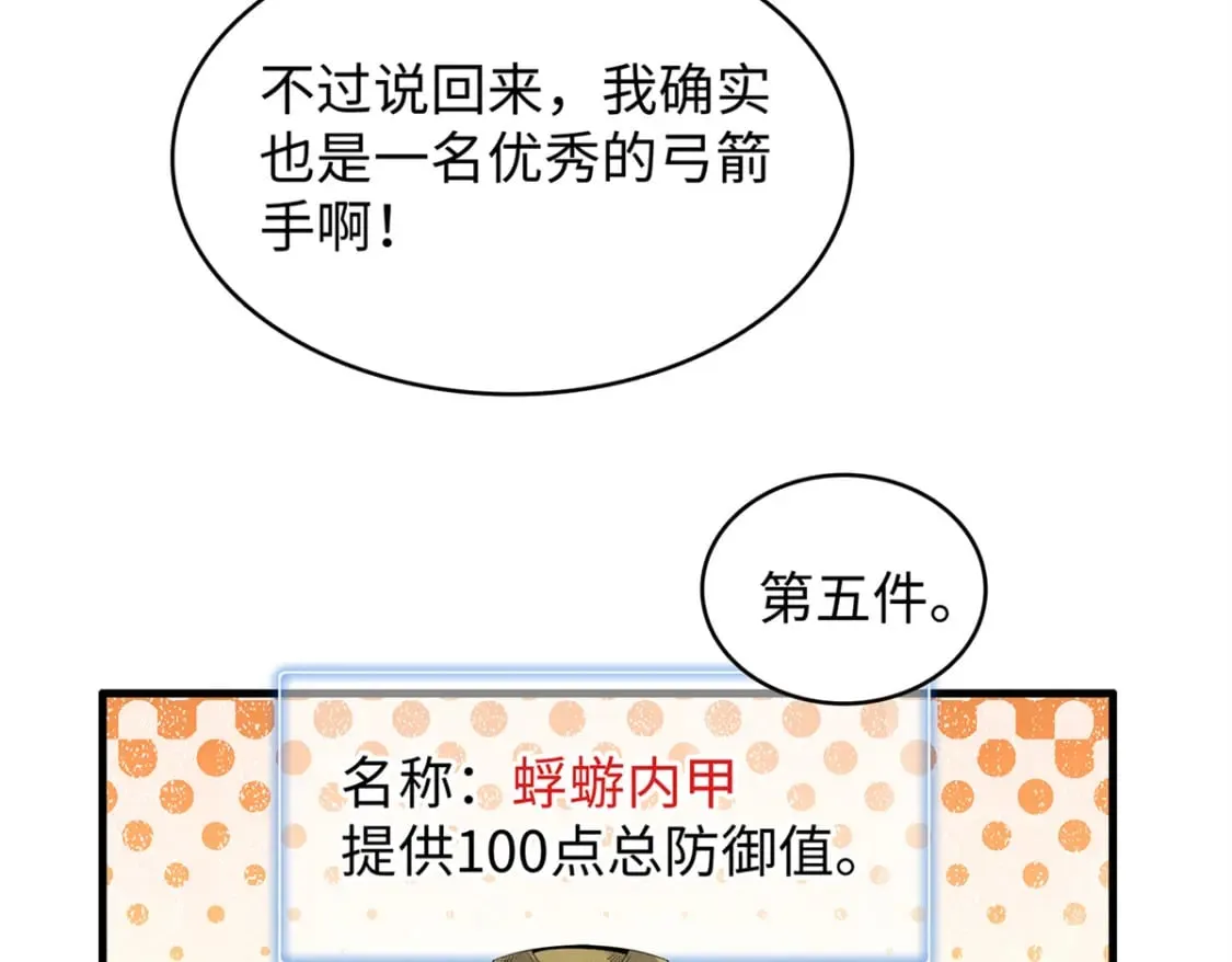 99 深海宝藏 第14页