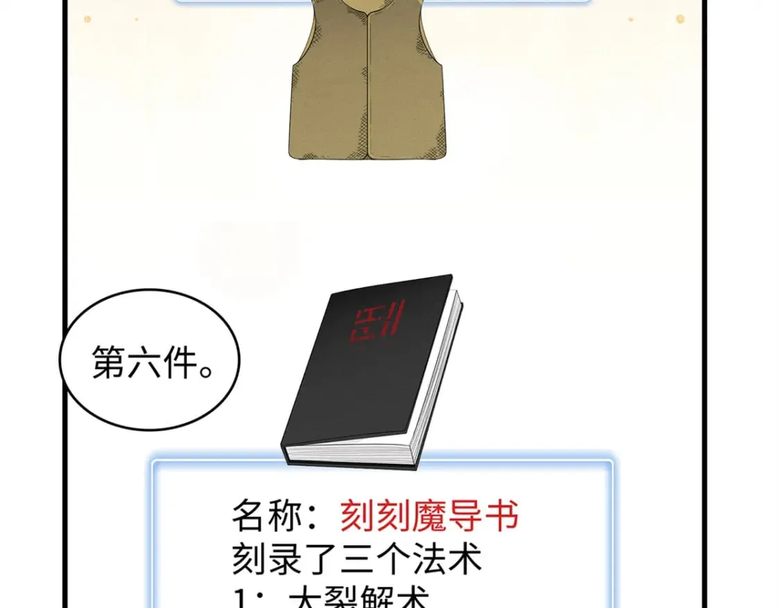 99 深海宝藏 第15页