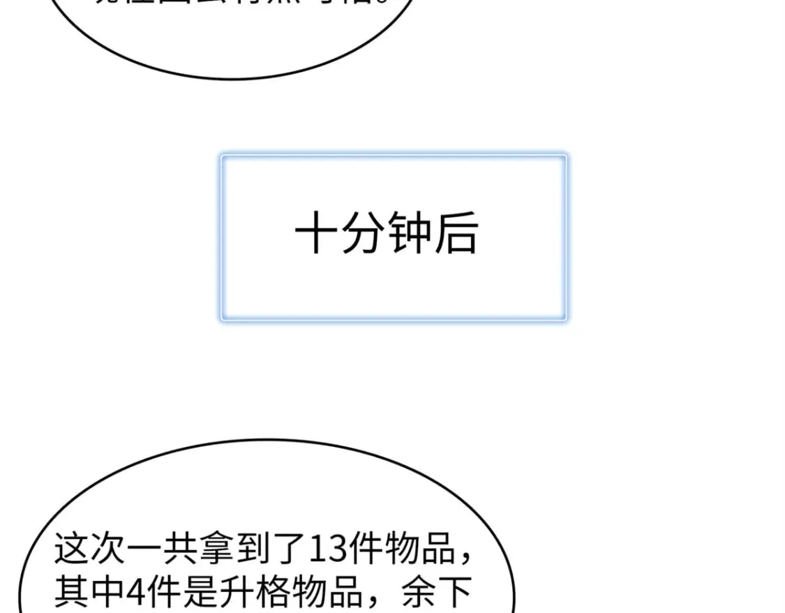 99 深海宝藏 第18页