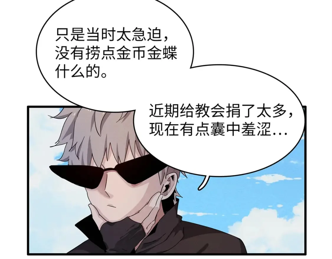 99 深海宝藏 第20页
