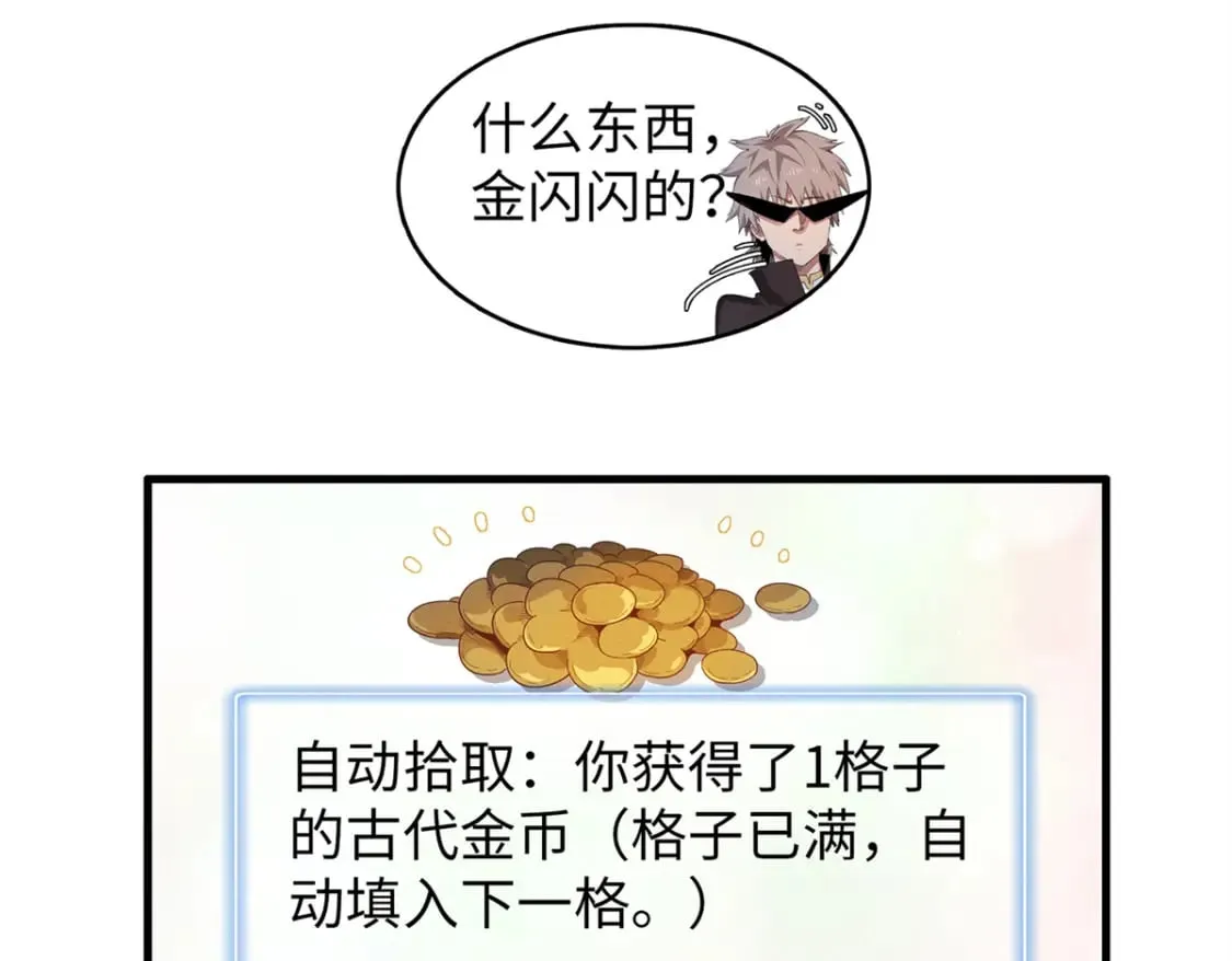 99 深海宝藏 第21页
