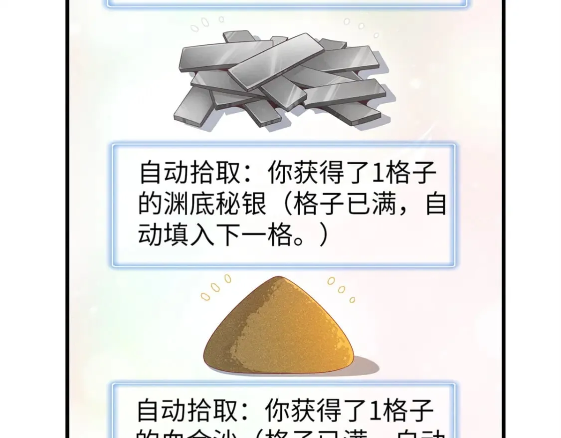 99 深海宝藏 第22页