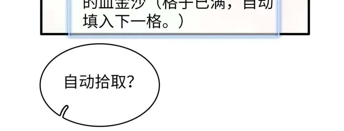 99 深海宝藏 第23页