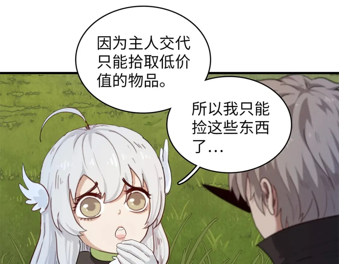 99 深海宝藏 第24页