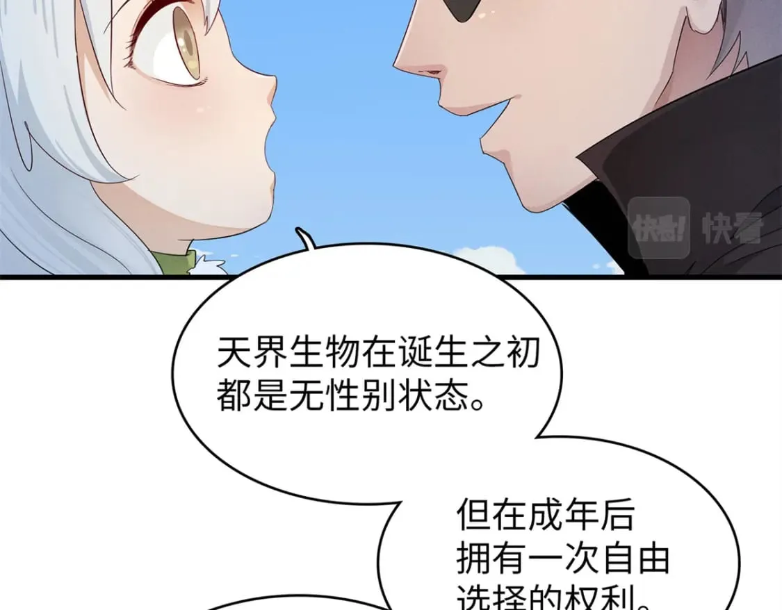 99 深海宝藏 第28页
