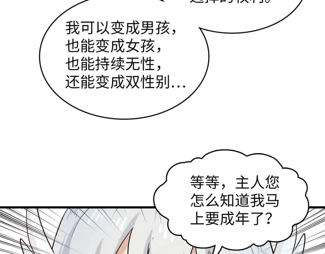 99 深海宝藏 第29页