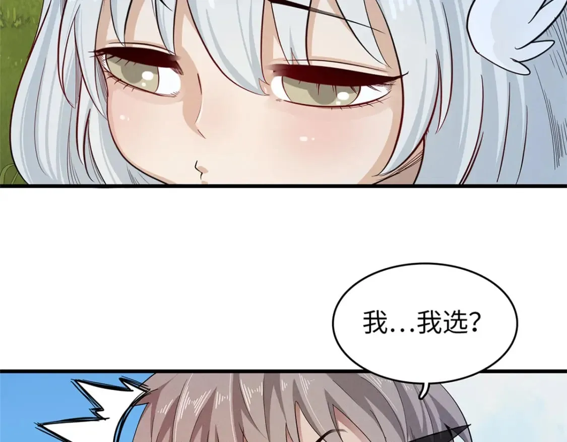 99 深海宝藏 第31页