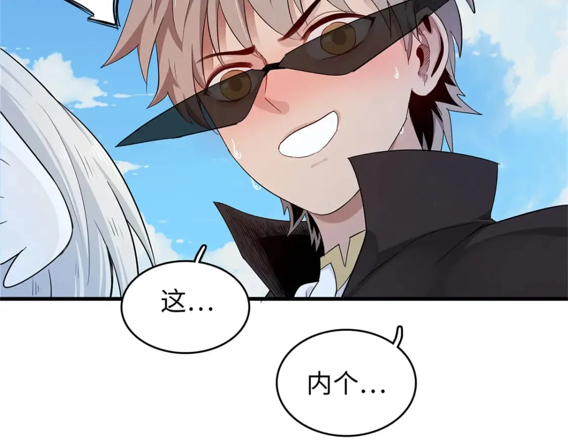 99 深海宝藏 第32页