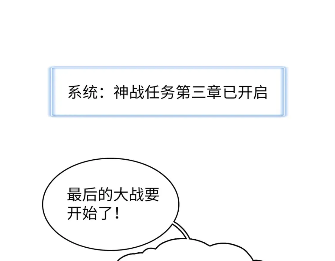 99 深海宝藏 第33页