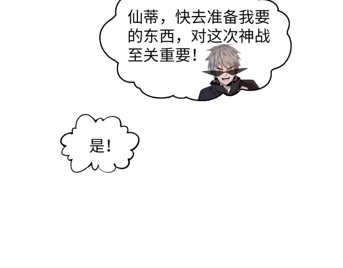 99 深海宝藏 第34页
