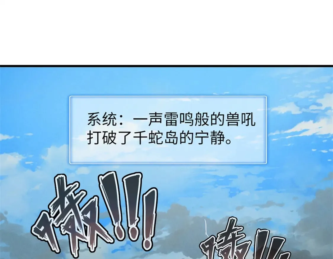 99 深海宝藏 第35页